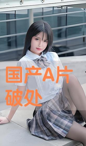 国产在线h